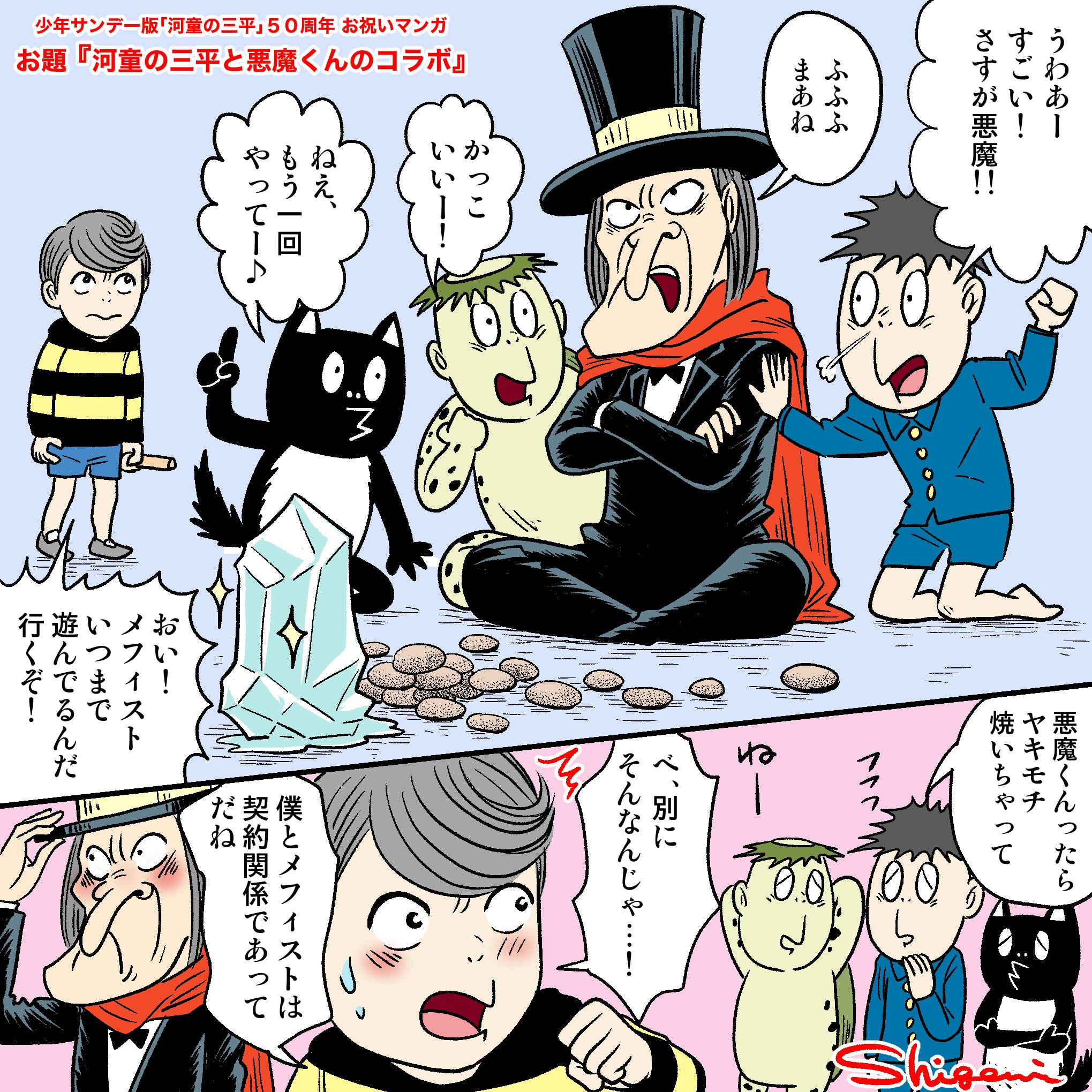 もらって嬉しい出産祝い 悪魔くん メフィスト 老 ソフビ人形 キャラクターグッズ Www Post Dreifing Is