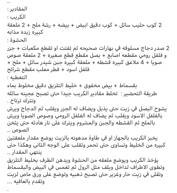 wka86's tweet photo. كريب دجاج 😋 جربته اليوم لذيذ 😍 https://t.co/CDqwkgtE5Y