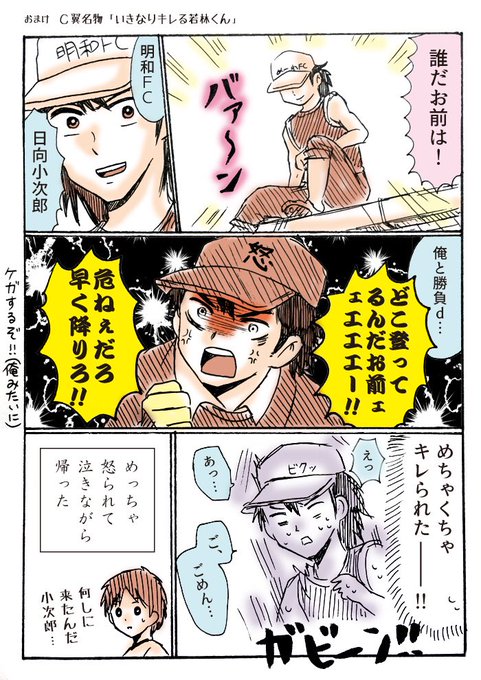 日向小次郎のtwitterイラスト検索結果 日向小次郎のtwitterイラスト検索結果