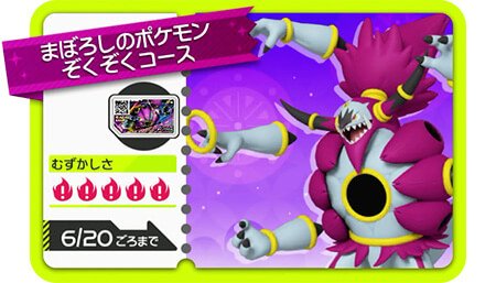 ポケモンメザスタ 公式 Sur Twitter おはガオーレ 今日6 7 木 から まぼろしのポケモンぞくぞくコース が開放 このコースは ガオーレ初登場の フーパ や ケルディオ に出会えるよ ボルケニオン ゲノセクト ディアンシー も引きつづき登場するよ