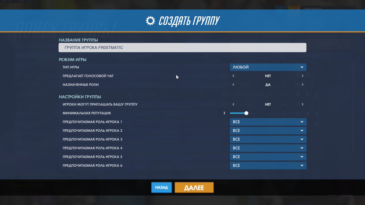 Настройки графики про игроков овервотч. Gale settings overwatch. Поменять язык овервотч 2. Японский язык в овервотч. Поменять язык овервотч 2.