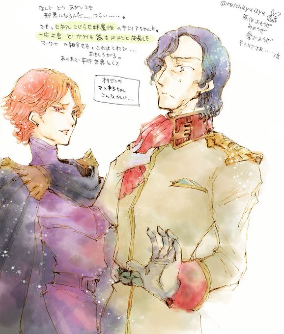 マ クベのtwitterイラスト検索結果 古い順