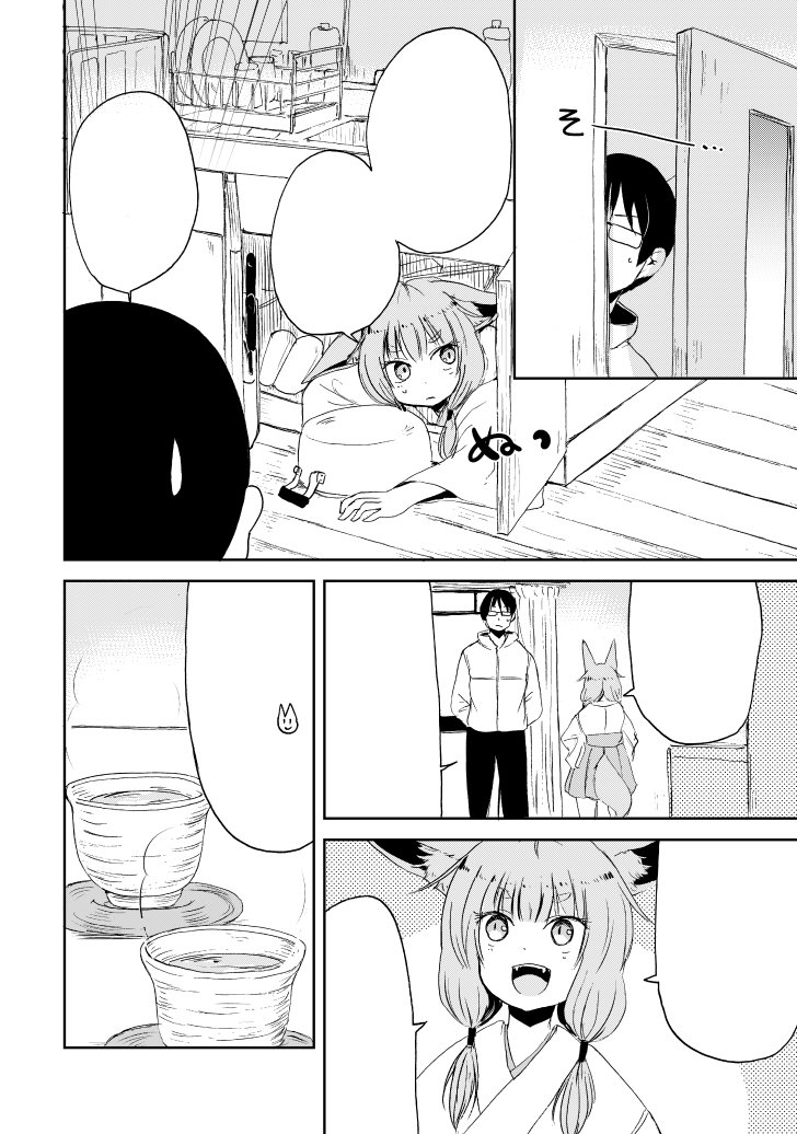 【告知】『狐のお嫁ちゃん』第24話が公開されました。よろしくお願いします!https://t.co/j1eV28EeRu #みんなのコミック #みんコミ 44話となっておりますが24話の間違いです😔 