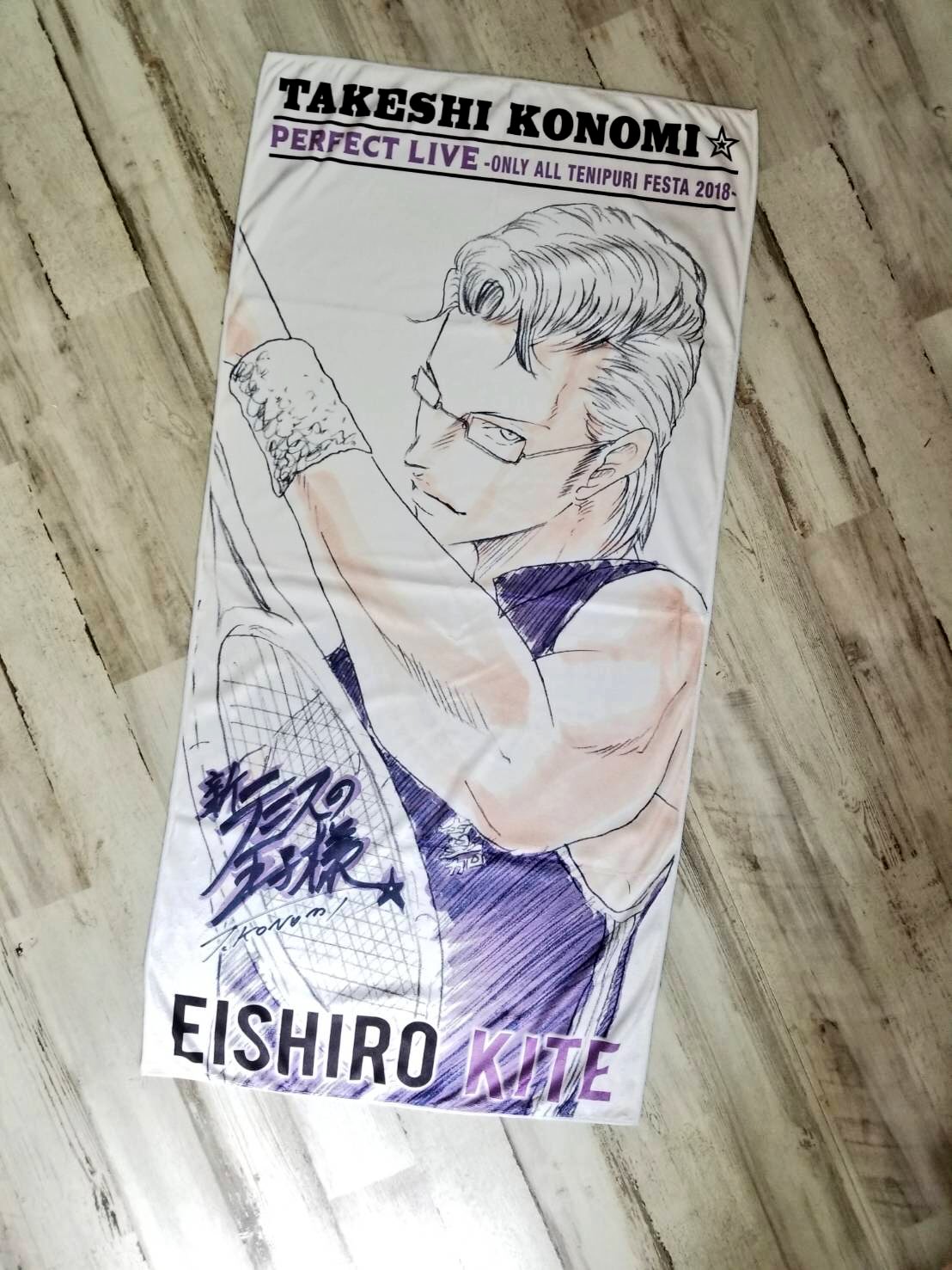 テニプリ☆ソニック2022-おてふぇす in 日本武道館-』グッズ特設サイト