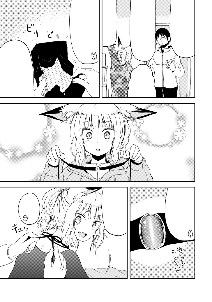 【告知】『狐のお嫁ちゃん』第24話が公開されました。よろしくお願いします!https://t.co/j1eV28EeRu #みんなのコミック #みんコミ 44話となっておりますが24話の間違いです😔 