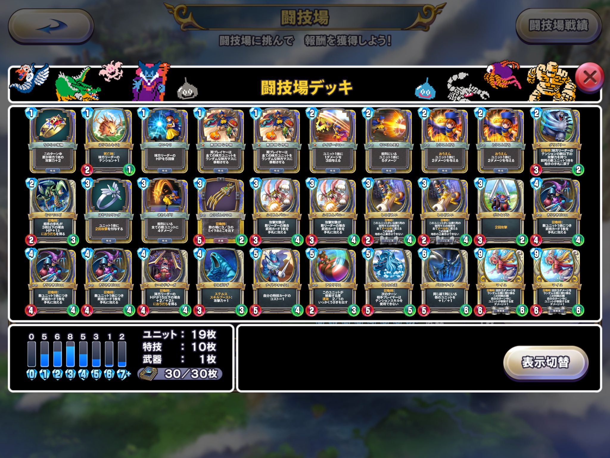 DQライバルズ カードリスト (@dqr_card_list) / Twitter DQライバルズ カードリスト (@dqr_card_list) / Twitter