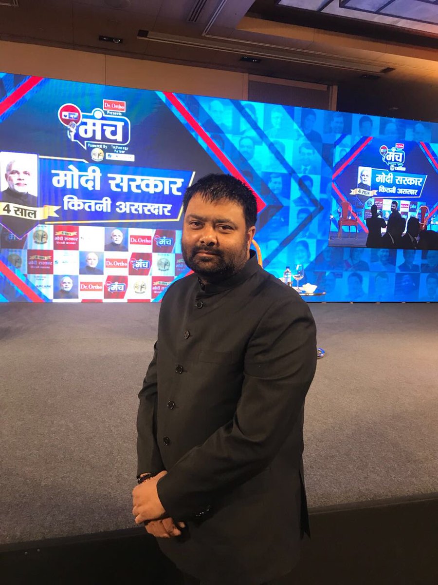 DChaurasia2312's tweet photo. Modi Sarkar ke Kai Mantri denge Sarkar ke char saal ka lekha jokha.#indianewsmanch @narendramodi @AmitShah @nitin_gadkari @BJP4India @KailashOnline @Inkhabar https://t.co/LM7YRTG9f2