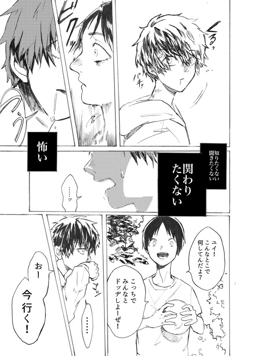 #創作漫画
親友に告白されたその② もいっこ続きます
(※割とBL) 