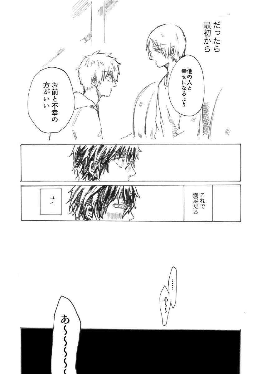 #創作漫画
親友に告白されたその② もいっこ続きます
(※割とBL) 