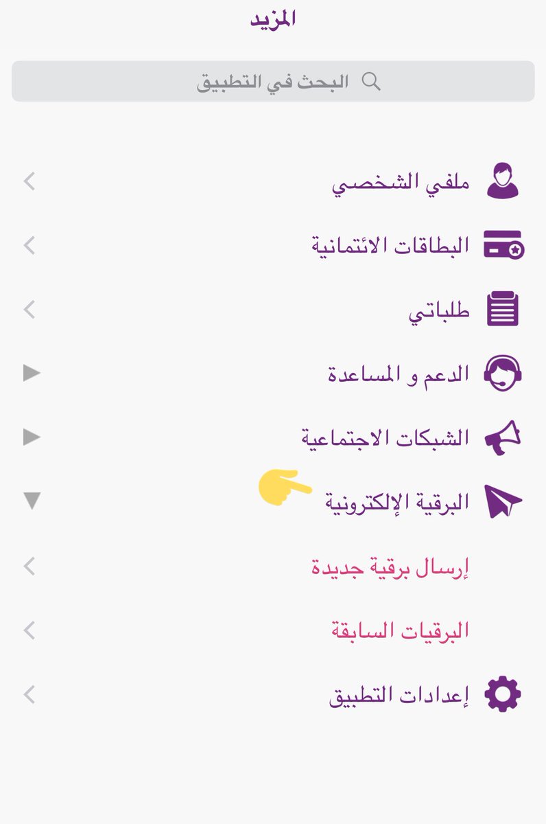 KSA_ENFP's tweet photo. أقترح أن كل شخص يقوم  بإرسال برقية الإلكترونية للملك سلمان @KingSalman عن طريق تطبيق STC. وفيها شكوى على هذا المسلسل الذي يزييف ماضي أجدادنا ويشوه صورة أبناء هذا الوطن وأن نطالب  بإيقاف هذا المسلسل.

نسخة إلى: ولي العهد/المفتي/وزير الإعلام.
@AwwadSAlawwad 
#العاصوف_تاريخ_ام_تشويه https://t.co/8zWfWzy7aF