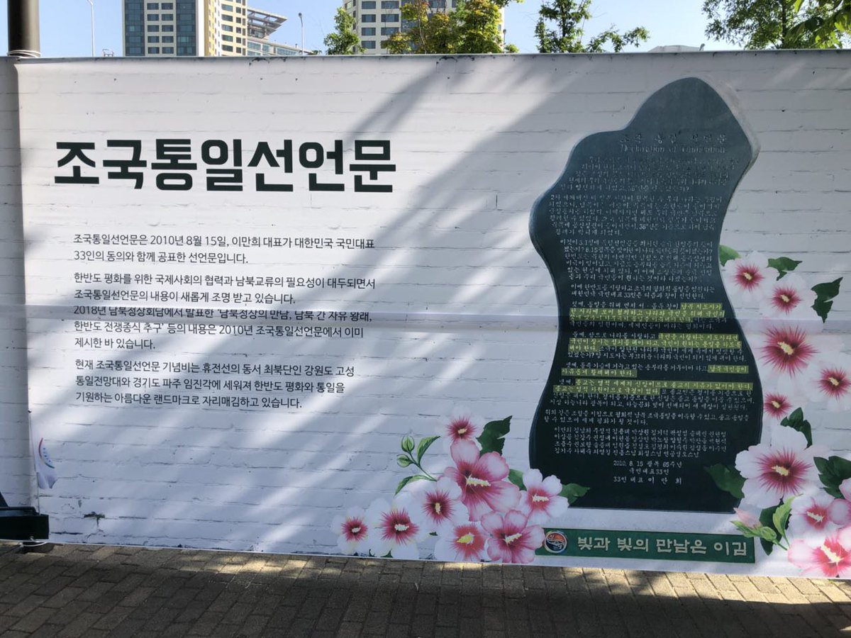 함께 외쳐봅시다!
NO WAR! YES Peace!
세계는 평화를 원하고 있습니다. #세계평화선언문5주년  5월25일AM10:30  생중계 bit.ly/2Ll8dvr #hwpl 홈피 bit.ly/2GKYI5a #DPCW로_평화통일 
#525평화걷기