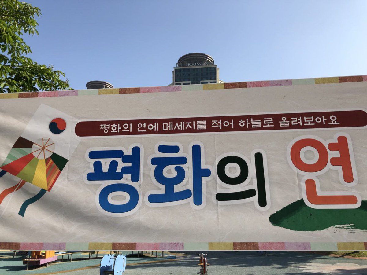 새로운 평화의 역사는 DPCW로부터,
평화의 시대 HWPL이 그 출발점! #세계평화선언문5주년  5월25일AM10:30  생중계 bit.ly/2Ll8dvr #hwpl 홈피 bit.ly/2GKYI5a #DPCW로_평화통일 
#525평화걷기