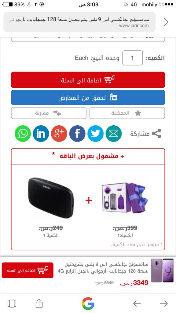 احساس tweet media