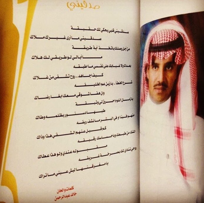 KhWorld_'s tweet photo. وقدّم #خالد_عبدالرحمن ديوان مطبوع يحمل عنوان ( العطاء ) دوّن فيه قصائد منوّعه بين النبطي والنثر https://t.co/pV7cJYjFS1