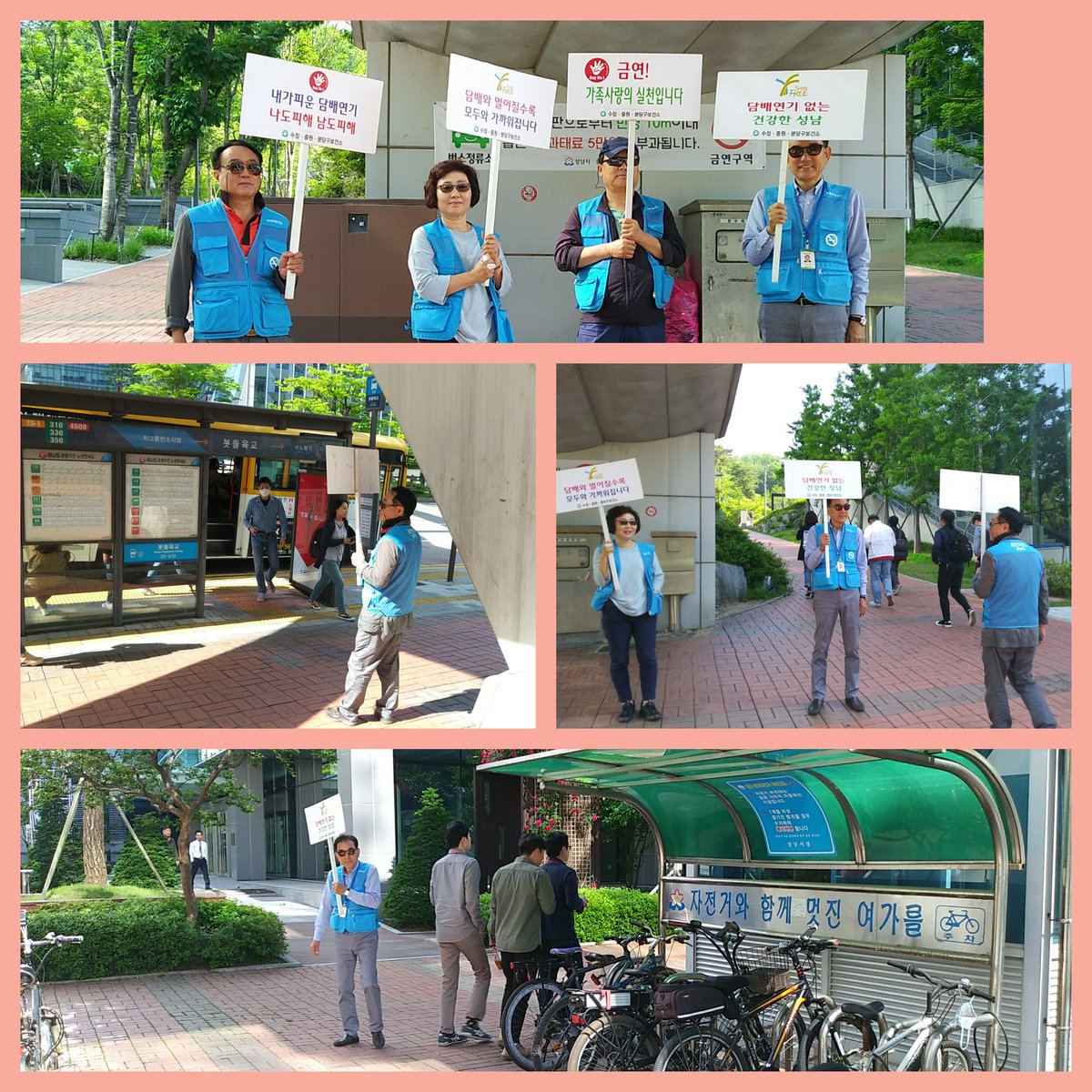 #성남시 분당구보건소에서는 삼평동 봇들육교 아래 버스정류장주변에서 쾌적하고 기분좋은 출근길이 되시길 바라면서 금연캠페인을 실시중에 있습니다.
금연, 가족사랑의 시작입니다.