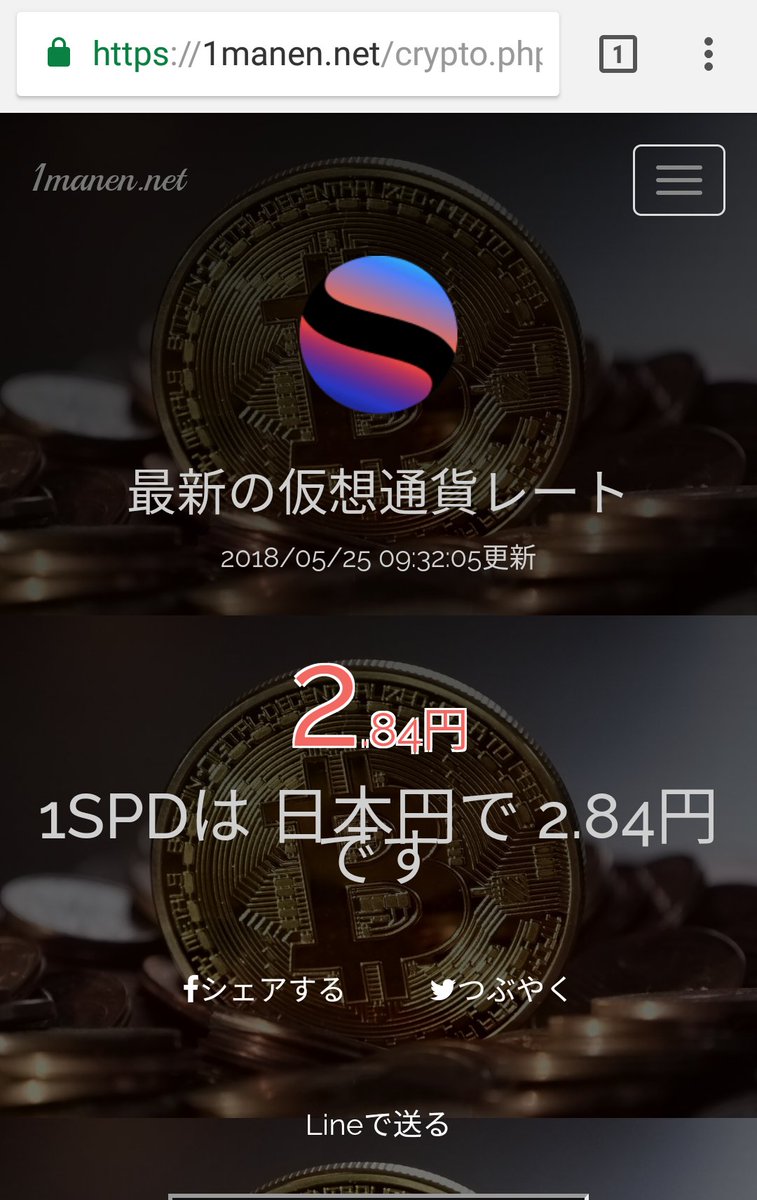 suzumori's tweet photo. https://t.co/7MStcDYRPl
さぁて、今朝の1SPD(スピンドル)は日本円でいくら?(SPD/JPY)
爆上げしてるんだろうなあ!スピンドルホルダーが本当に羨ましい!
先に言っておきます。おめでとう!🤣🤣🤣🤣🤣 #SPINDLE #Swindle 💩#GACKT💩#倒産 #SpindleZone #スピンドル #アメトーーク #Blockchain #ガクト https://t.co/HIbJ1ET7aA