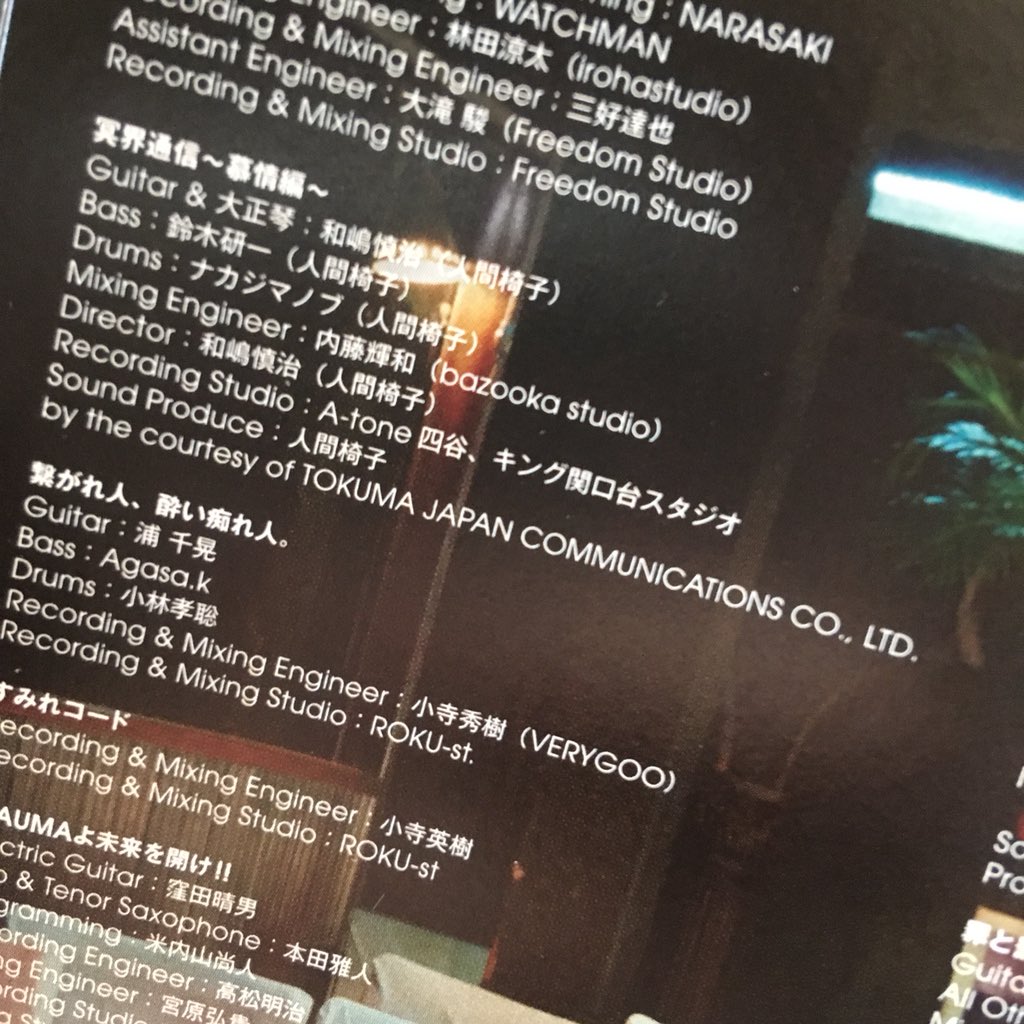 えべちゃん Na Twitteru 朝から女神の歌を聴いております ウラーー 冥界通信 慕情編 は演奏も人間椅子だからね W ｺｺ重要 上坂すみれ