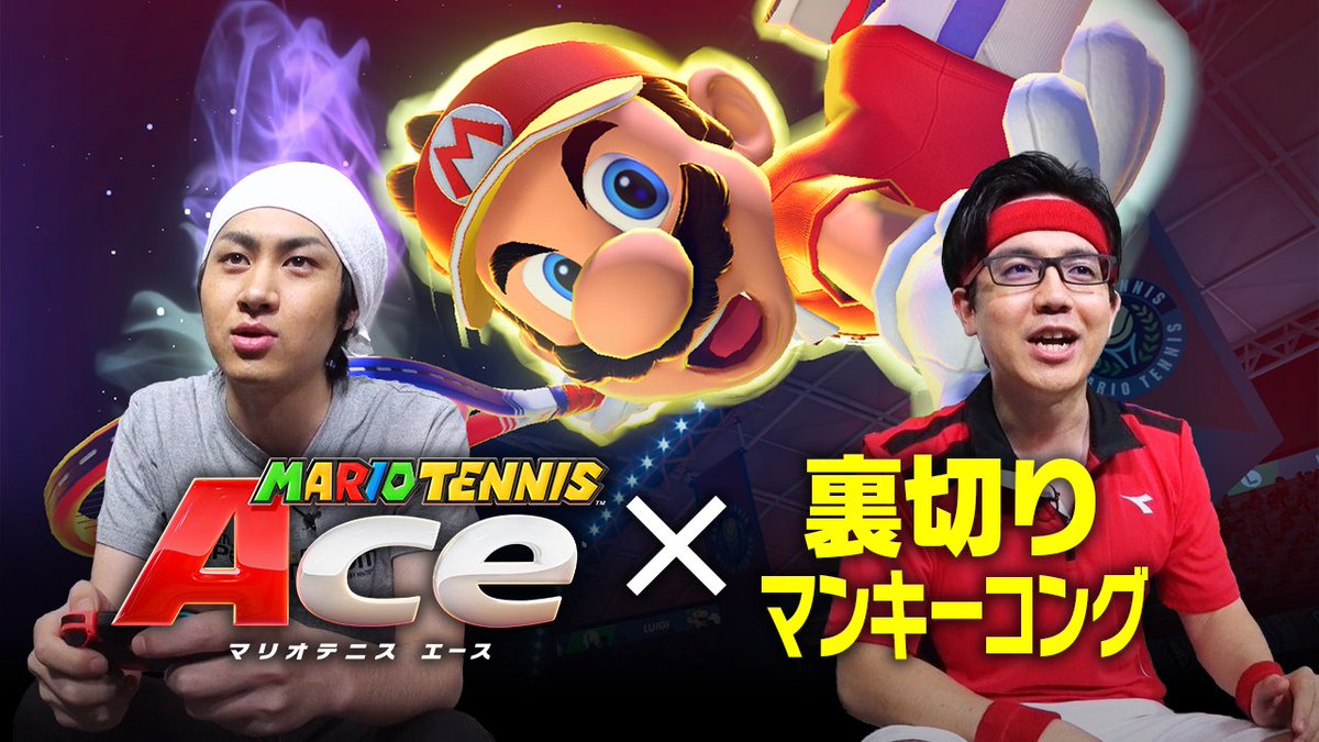 任天堂株式会社's Video on X, image size:1200x675