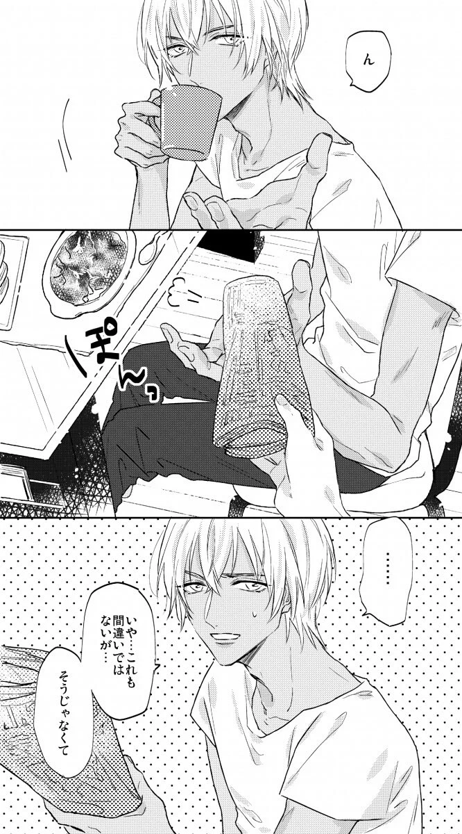 恋人気分を味わえちゃう！甘い降谷零との夢漫画