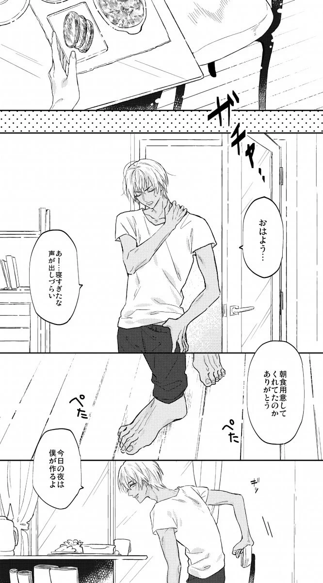 恋人気分を味わえちゃう！甘い降谷零との夢漫画
