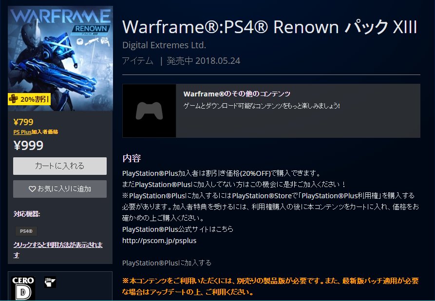 トラねこ A Twitter Warframe Warframe Playstation Plus ブースターパック Ii 公式 Playstation Store 日本 T Co Cmar5d800w ついでにps 会員が無料で貰えるこちらも 1アカウント1回のみ パックの内容 100pt 50 000cr Akmagnus Obsidianスキン