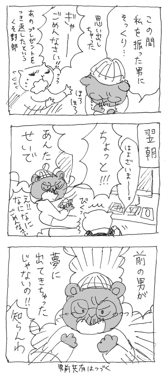 久々にエッセイ漫画かいた
日頃こんなことしかしてない 