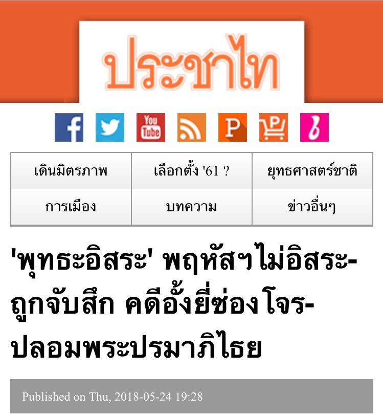 noppadon_dmc's tweet photo. เกลียดการพาดหัวข่าว 5555
ปล. แล้ววันศุกร์ล่ะ 🤔
#พุทธะอิสระ https://t.co/qjeaueQ9tK