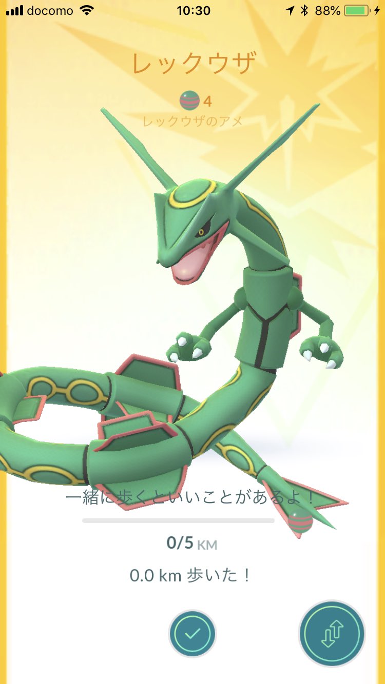 تويتر ポケモンgo攻略 Gamewith على تويتر ちなみに伝説のポケモンも1 4に短縮されるので5kmでアメ1個貰えます W 皆さんは期間中誰を相棒にしますか やっぱりヨーギラスかな ポケモンgo T Co Dkvwu3yvfv