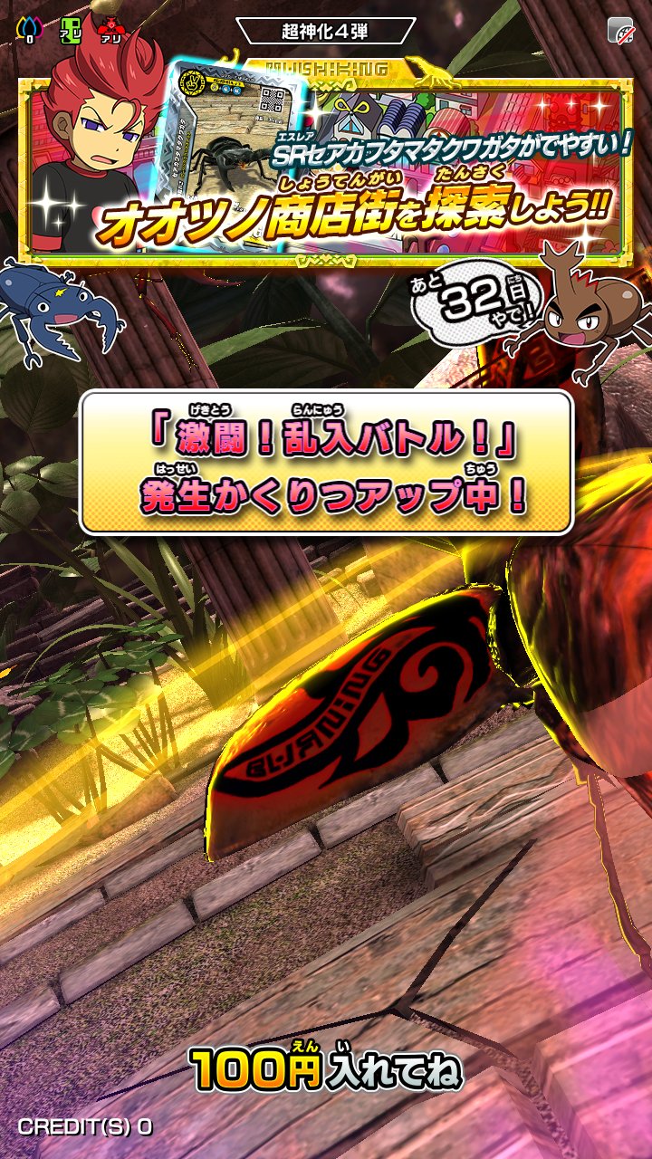 ムシキング公式アカウント 君塚幸彦の乱入すごいぜ ユキヒコ 本日の18 00 00に 激闘 乱入バトル の発生 確率がアップします いいですかみなさん 毎週月曜日と金曜日の18 00 00と 日曜日の14 00 16 00はフィーバータイムです お忘れ