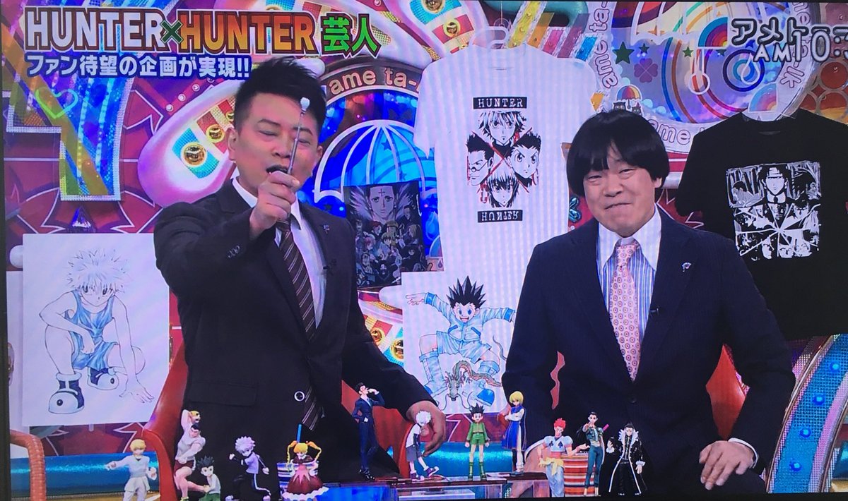 ハンター芸人 ハンター芸人