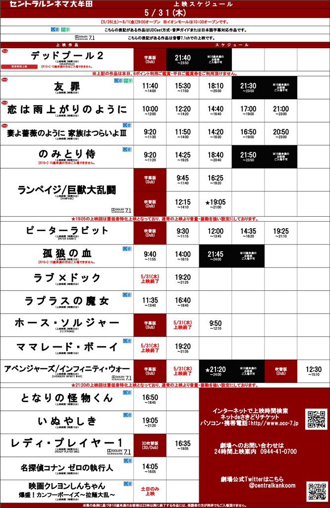 イオン 映画 大牟田 4月6日 セントラルシネマ大牟田