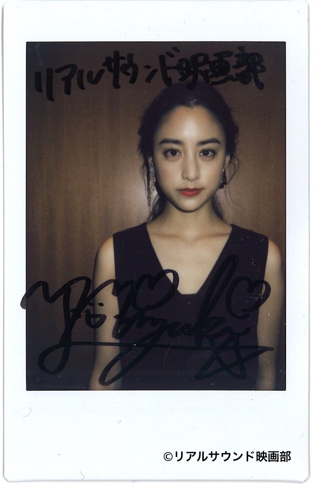 山本美月 直筆サイン入りチェキ