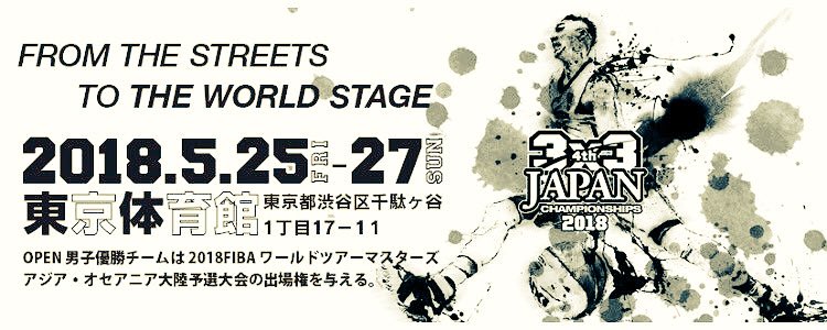moro3806's tweet photo. →東京🚅
今日から3x3日本選手権！
このメンバーで、戦ってきます🔥

#3x3日本選手権 #FANBIT https://t.co/h0SbUrtzNI