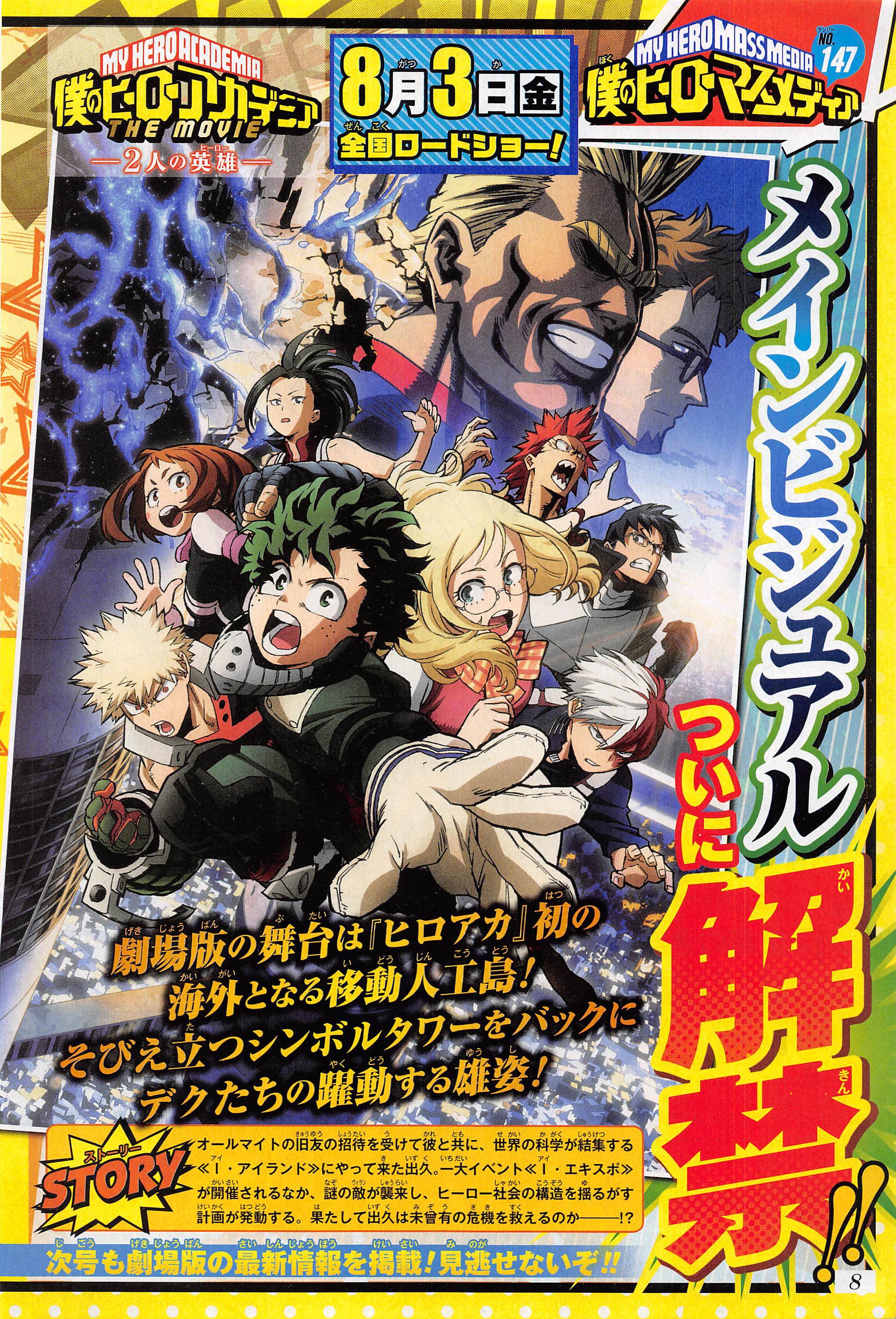 Are The Three My Hero Academia Movies Canon?