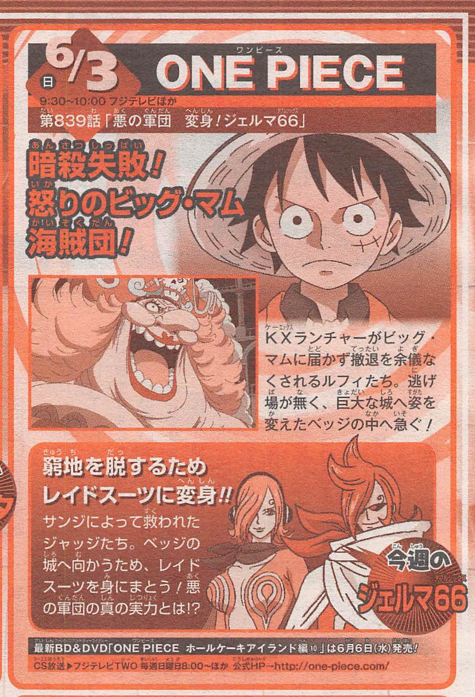 Yonkouproductions One Piece Episode 9 Evil Army Transform Germa 66 Preview T Co Fndqx0sogm Twitter
