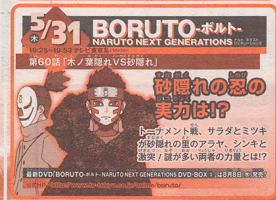 Yonkouproductions Boruto Episode 60 Preview T Co Kn9usyeps1 Twitter