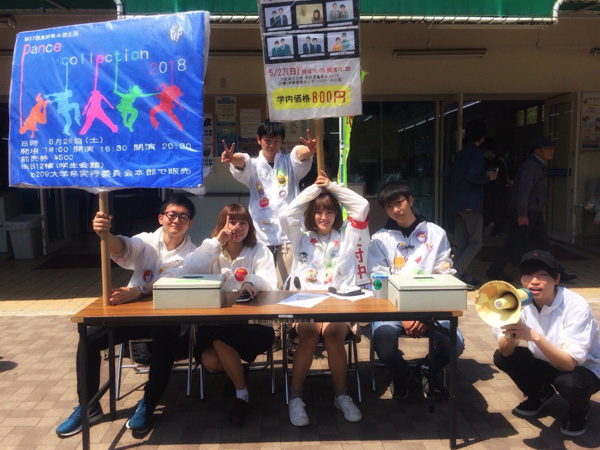 公式 大阪府立大学友好祭実行委員会 現在 友好祭お笑いライブ の学内 学外チケットを大好評発売中 全席指定ですので お早めにお買い求めください スーパーマラドーナ 金属バット ヘンダーソン トット ネイビーズアフロ 霜降り明星 ラジオ