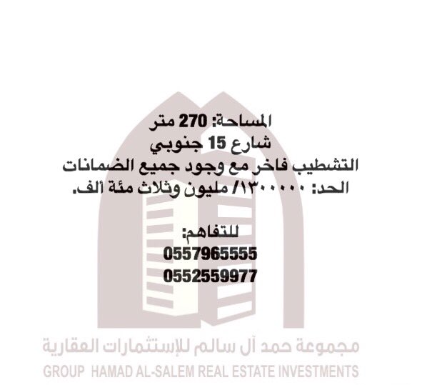 HamadRei's tweet photo. فيلا مساحة ٢٧٠ متر #شمال_الرياض
 #الأمانة #العارض #عقار https://t.co/dWyAjGdyaW