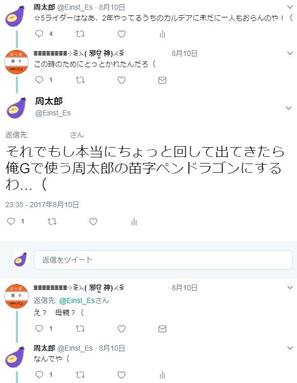 Einst_Es's tweet photo. ペンドラゴンさんできたよ https://t.co/4AokJ6ytTS