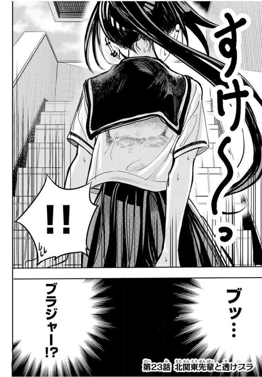 『コイツ俺のこと好きなのか?!』23話が更新されました!
今回は北関東さん回!
横山にアピールしようとした北関東!
しかし事件がー!!

https://t.co/BvJPYFSBZc 