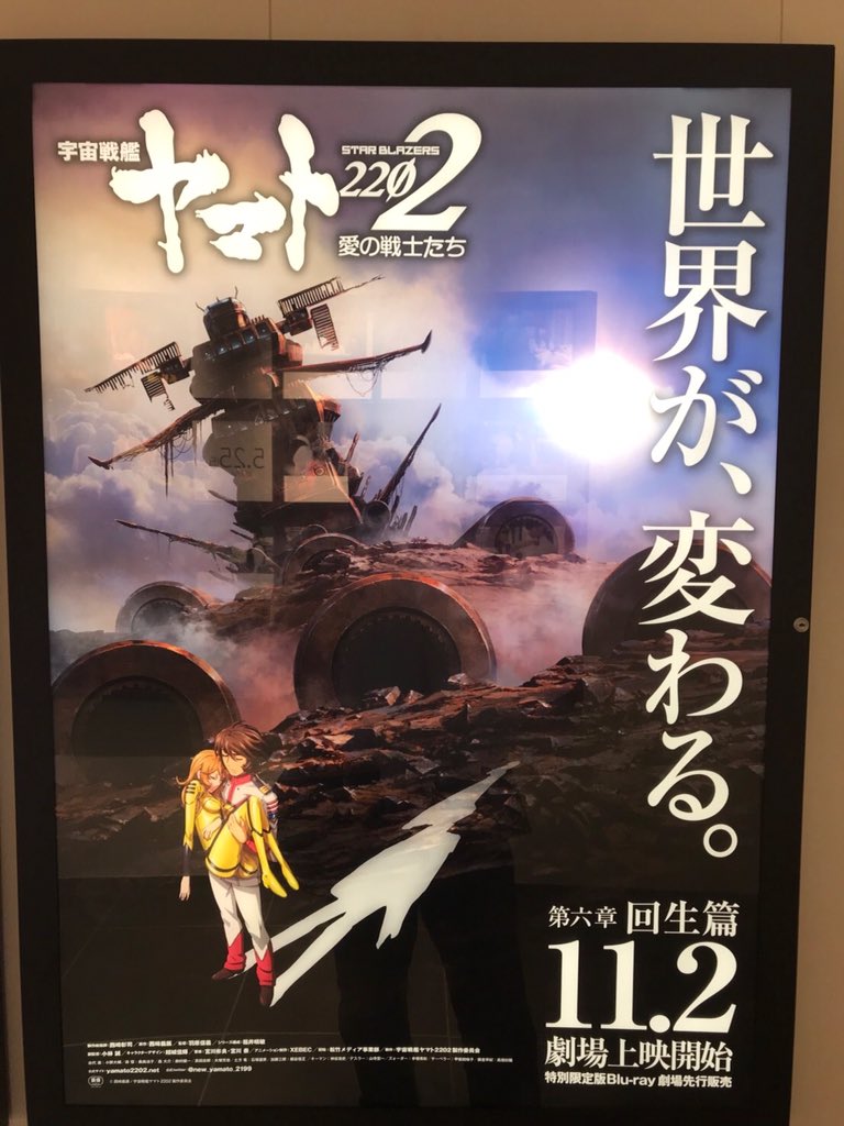 銀河への船 やはり謎の戦艦は 宇宙戦艦銀河 何と漢字だ 艦首の波動砲を封印 それとも 艦名を冠しているのは トランジット波動砲のパーツ 宇宙戦艦ヤマト22