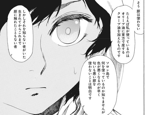コミッククリア編集部 Twitterren 折れた竜骨 第三十四章 掲載したよー T Co Hgvgxo6hrb コミッククリア 折れた竜骨 米澤穂信