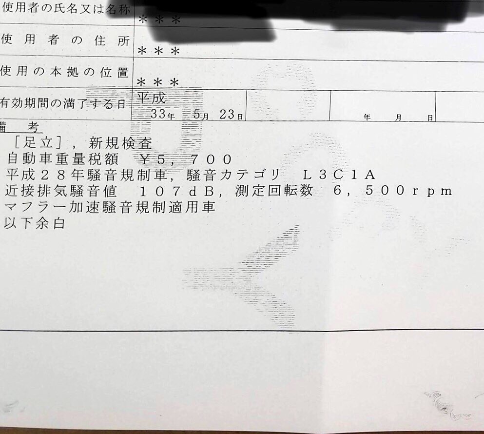 龍一 パニガーレv4の車検証が来ましたが 近接排気騒音値107dbってかなりエグい音量っすね パニガーレ1299ファイナルエディションの100dbよりデカイ W 龍一 パニガーレv4の車検証が来ましたが 近接排気騒音値107dbってかなりエグい音量っすね パニガーレ1299ファイナルエディションの100dbよりデカイ W