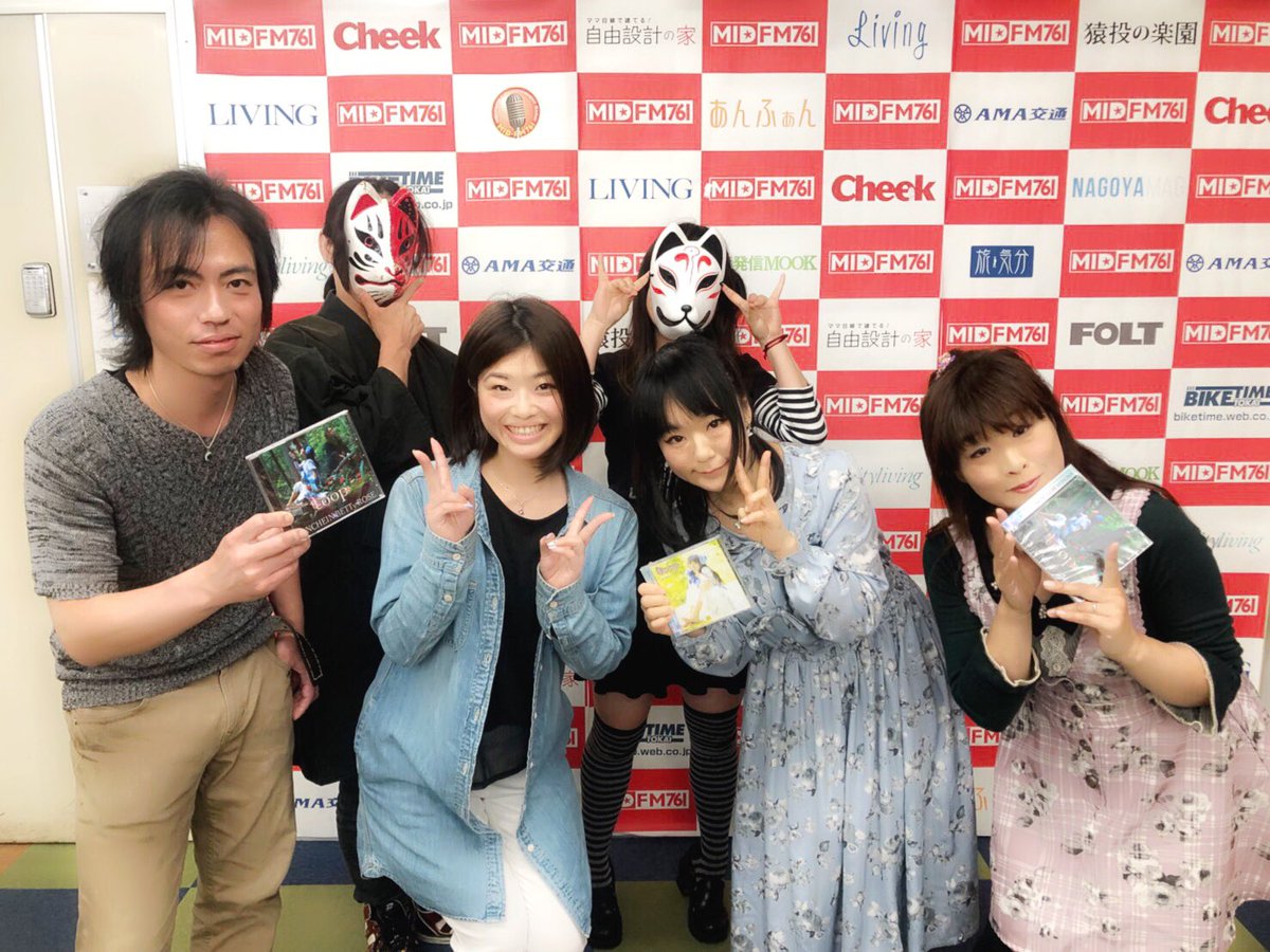 今日ラジオに出演します☆*:.｡. o(≧▽≦)o .｡.:*☆
5/25(金)23:00〜
mid-fm761で！

#midfm761
#つねちゃんのナイトサファリ
#AND_ONE
#華武姫
#ANCHEINBETTyROSE 
#百鬼夜蝶
ListenRadioっていうアプリで東海エリアのmid-fmを選択すれば、PCやアプリで全国どこからでも視聴できます！