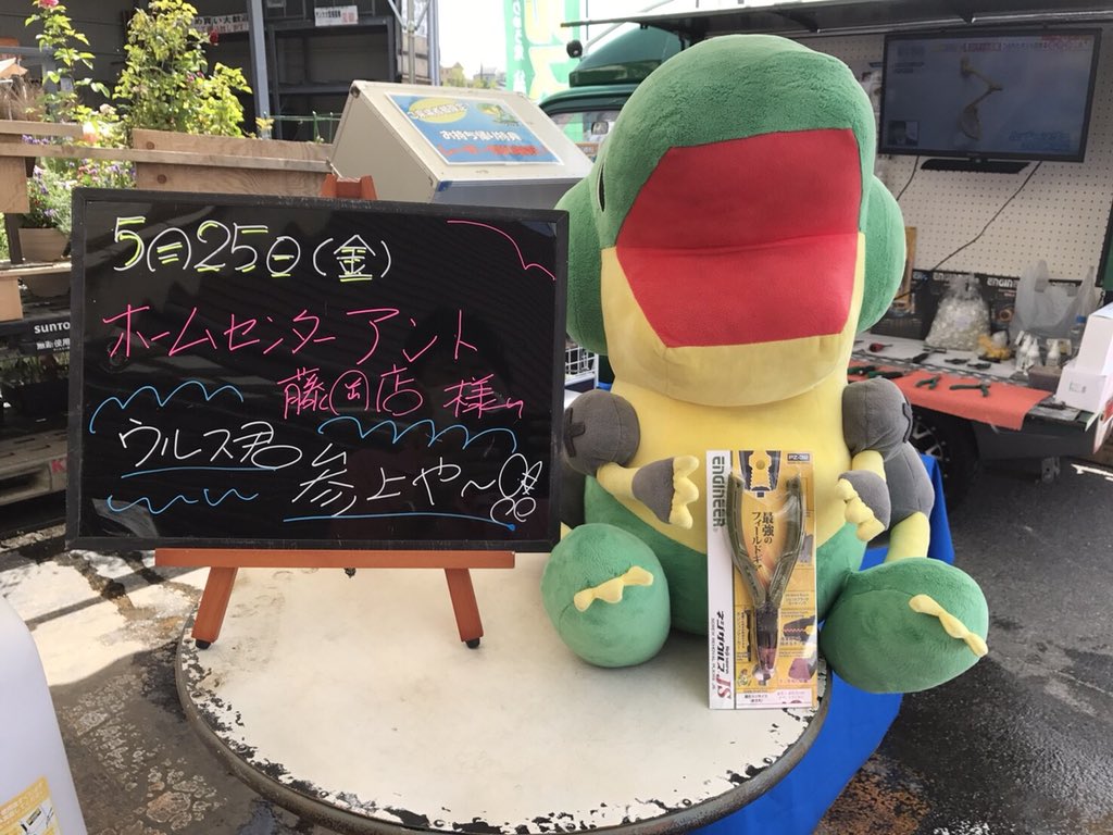 ホームセンターアント藤岡