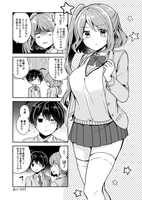 吸血バイト霧島くん を含むマンガ一覧 ツイコミ 仮 吸血バイト霧島くん を含むマンガ一覧 ツイコミ 仮