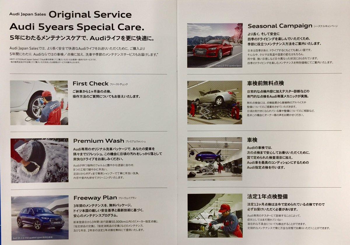 Twitter पर Audi 箕面 本日 新刊 Audi Life Audi Japan Sales Vol 4 が出ました アウディジャパン販売ならではの オリジナルサービスや ご購入いただきましたお客様の声などが記載されております 是非一度お越しの際は ご覧くださいませ 皆様のご来店心