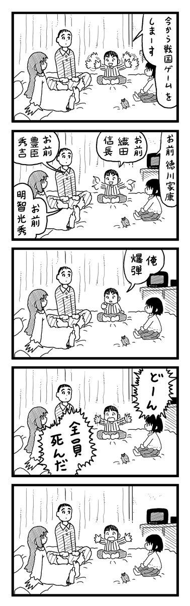 昔親戚の子がおこなった謎のゲーム 