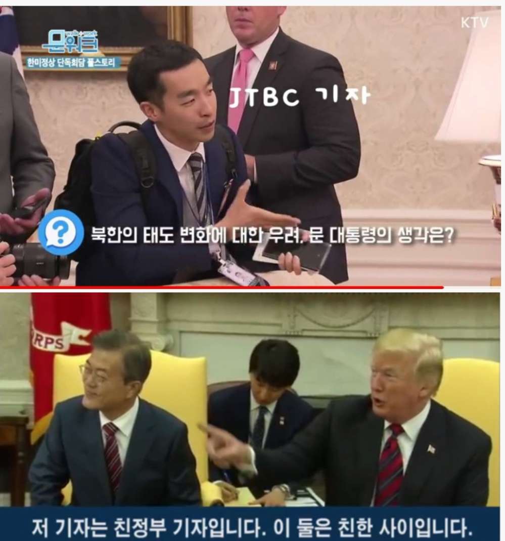 영상 하나 건져볼려고 다들 나가라고 끝났다고 하는데 꾸역꾸역 지혼자서 질문 계속해서 분위기 싸늘하게 만들어놓고, 

그래놓고 질문한다는 꼬라지가 문재앙보고 중재아역할하는그 띄워주는영상하나 찍을려고 되도않은 질문이나하니..

ㅉㅉ

저런게 기자니 기레기 소리듣지 ㅋㅋㅋ