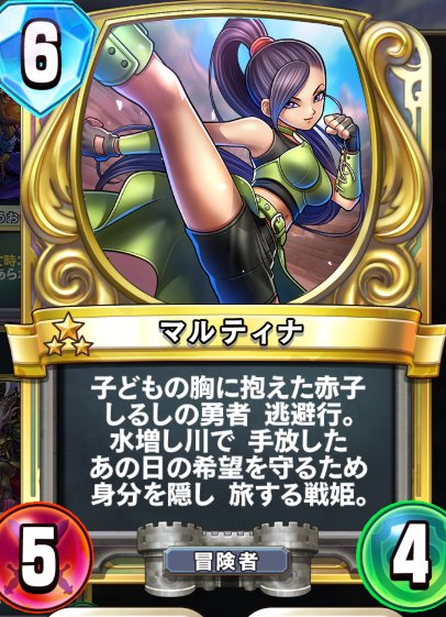 Dqライバルズ のカードに記載のテキスト 手が込みすぎ プレミアム冒険者は縦読みがあると聞いて確かめたらたしかに縦読みになってた Togetter Dqライバルズ のカードに記載のテキスト 手が込みすぎ プレミアム冒険者は縦読みがあると聞いて確かめたらたしかに縦読みになってた Togetter